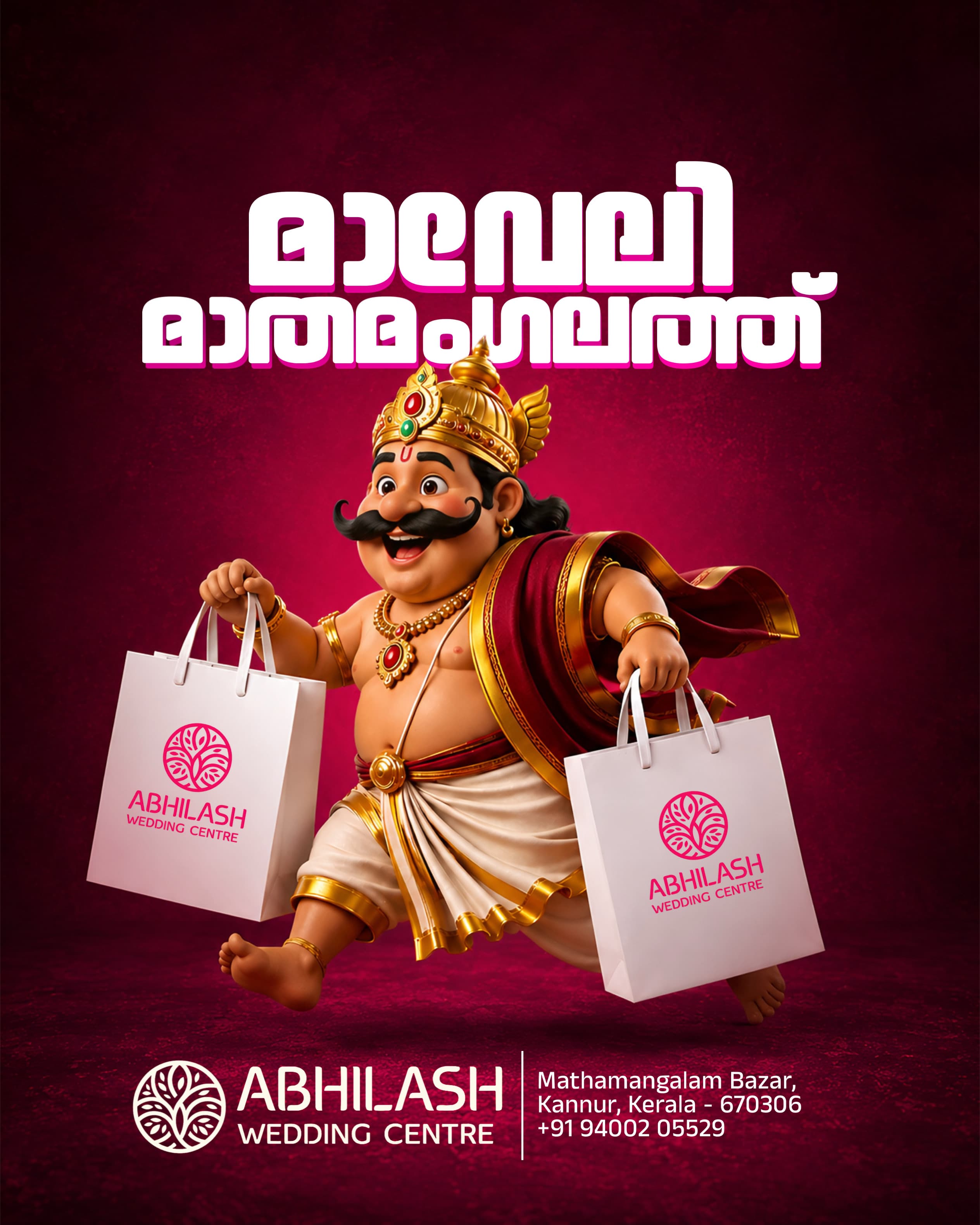 Abhilash Wedding Centre