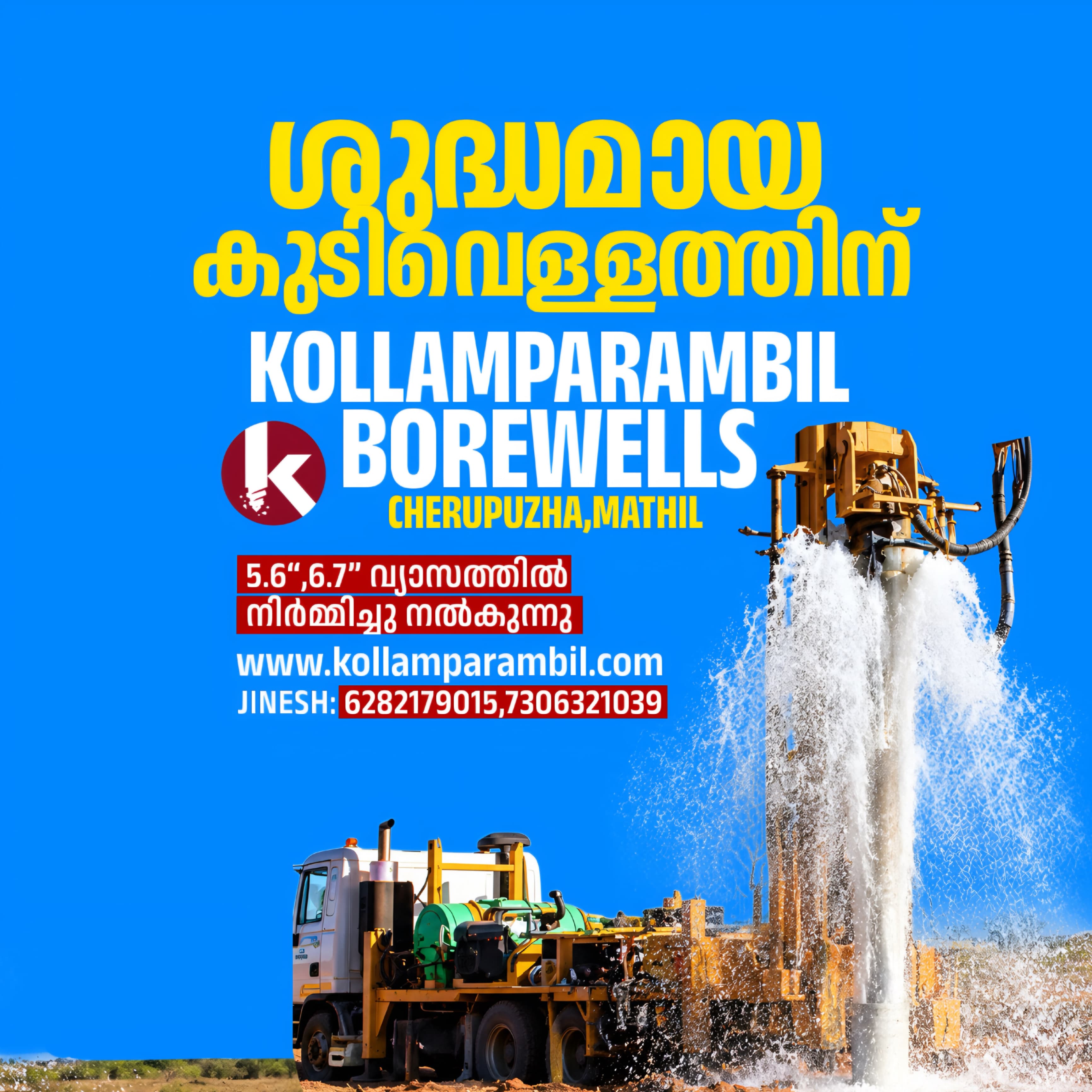 Kollamparambil